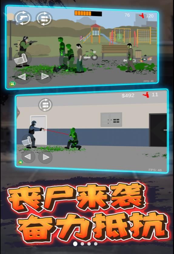 平面僵尸横扫游戏