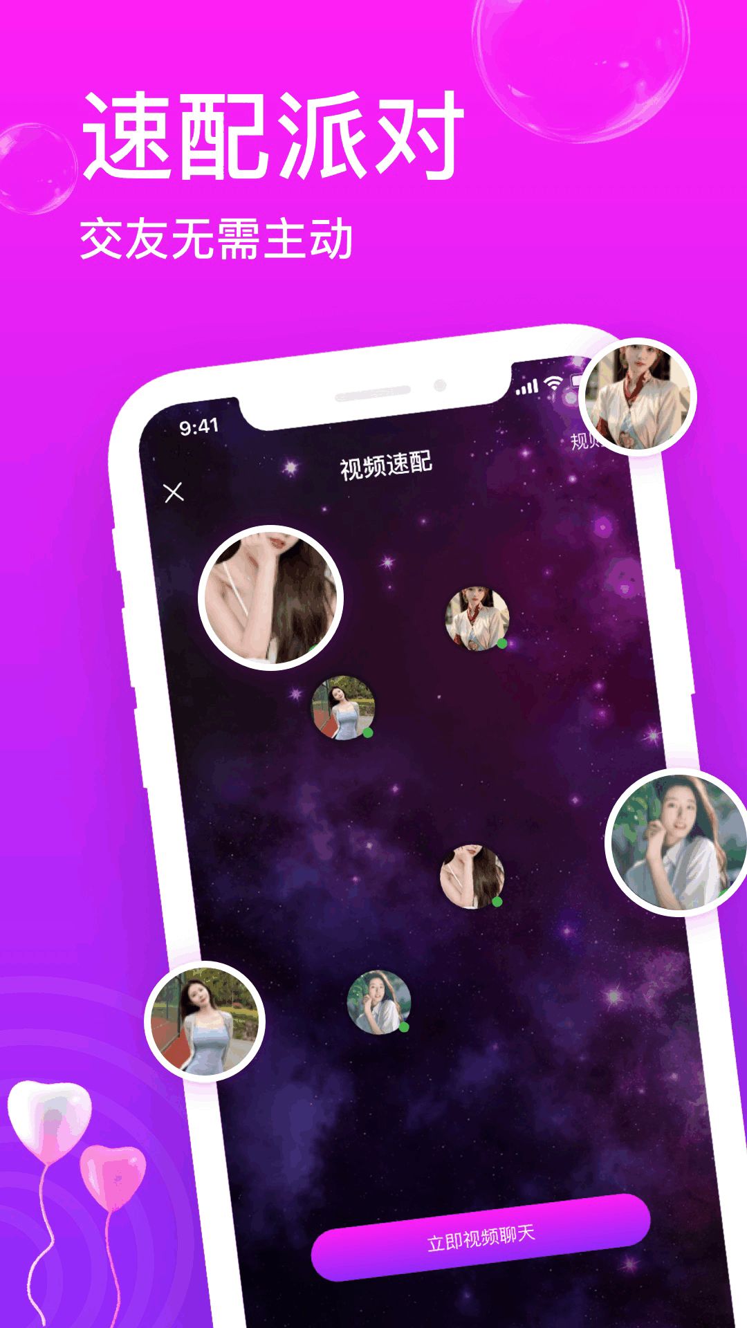 附近趣聊约会