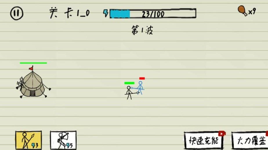 纸上火柴人的战争游戏