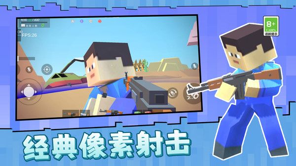 方块人行动游戏