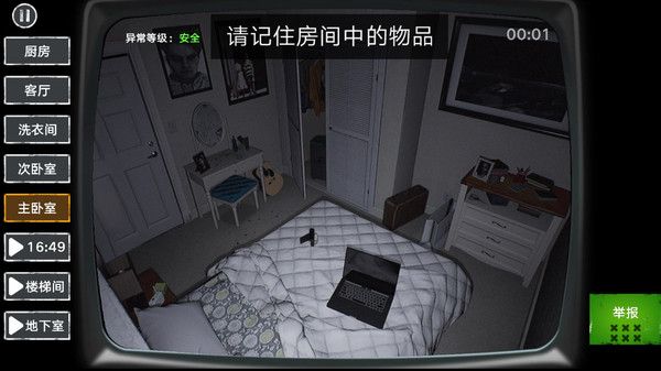 伪人监控异常怪谈游戏