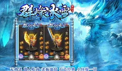 群峰冰雪官方版