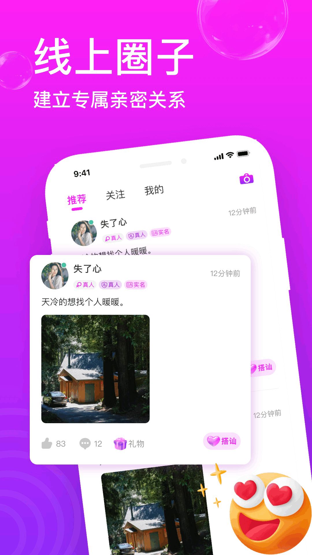 附近趣聊约会