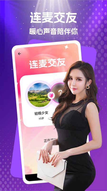 心配交友