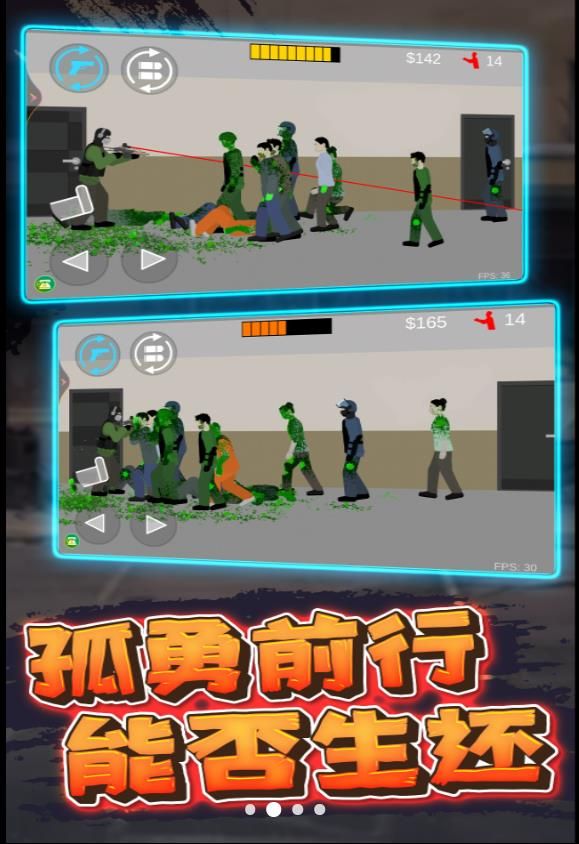 平面僵尸横扫游戏