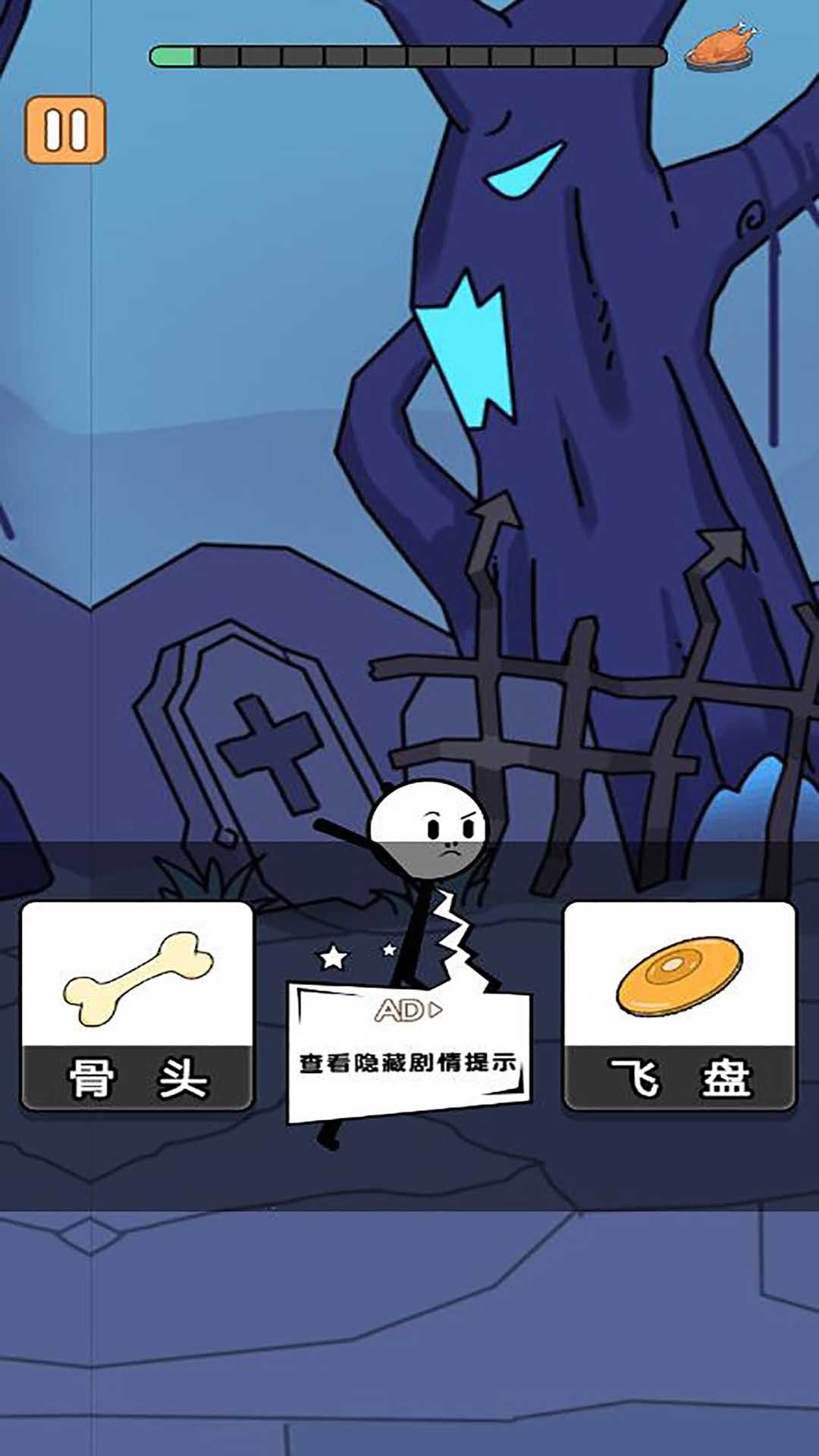 火柴人给我冲游戏