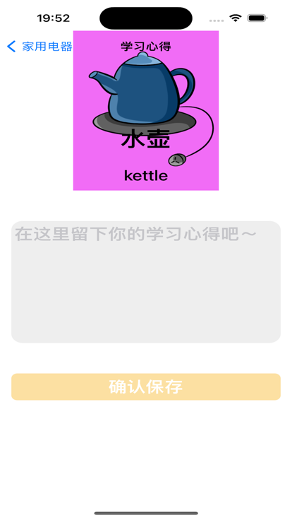 三四学话