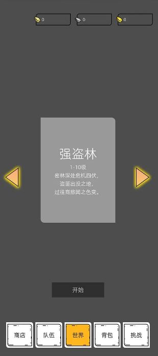 我在纸上画江湖游戏