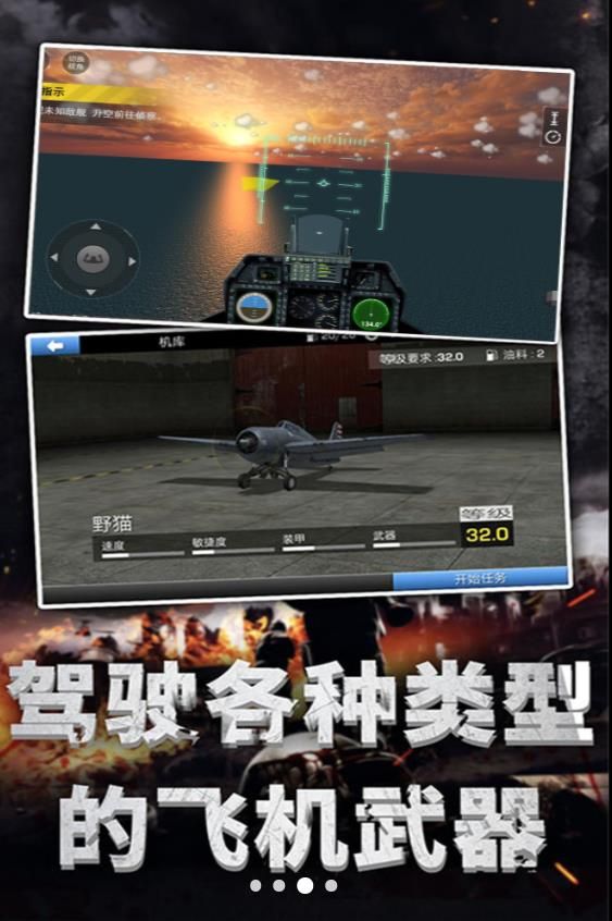 航母空战疾风追雷游戏