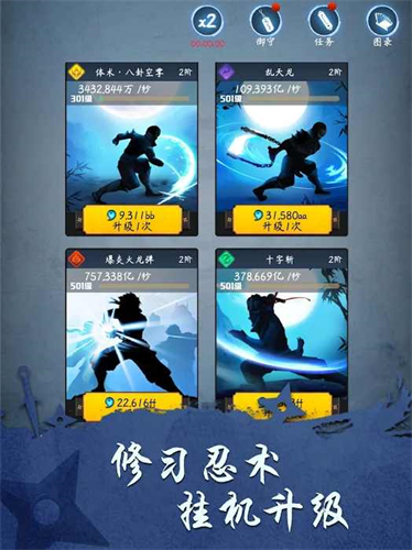 忍者修炼模拟器内置菜单