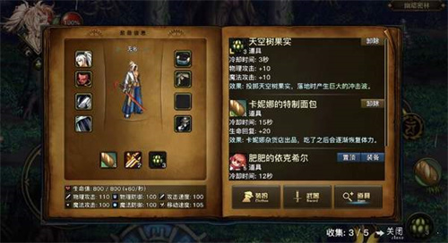 地下城与勇士手游单机变态版