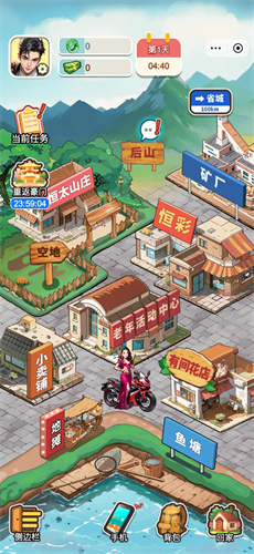 这就是逆袭无限金币版