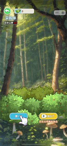 这就是逆袭无限金币版