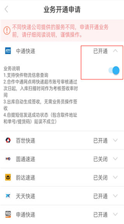 兔喜快递生活超市app下载
