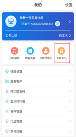 兔喜快递生活超市app下载