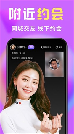 么么交友官网版下载