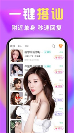 么么交友官网版下载