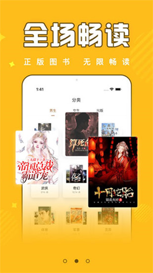 饭盒追书软件下载手机版