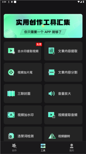慢影快剪免费版下载