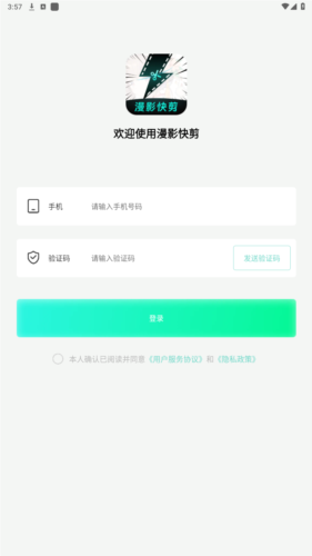 慢影快剪免费版下载