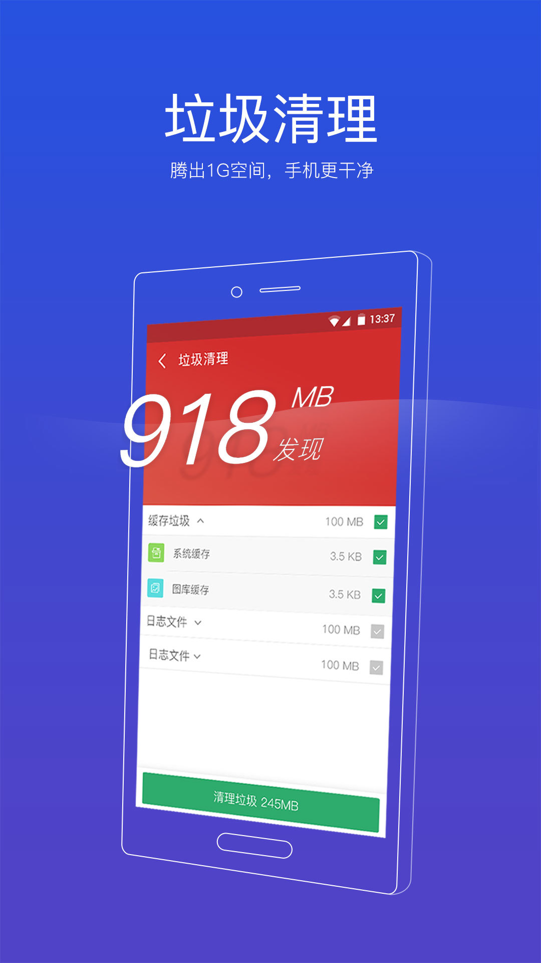 91清理大师官方最新版下载