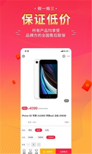 省得米购物免费下载安装