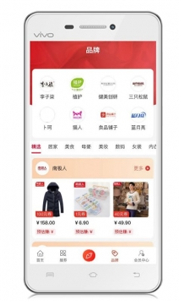 省得米购物免费下载安装