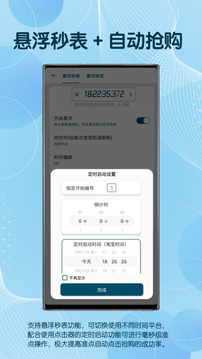 图灵自动点击器app下载