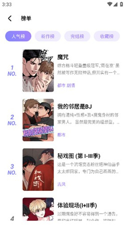 喵乐漫画软件下载