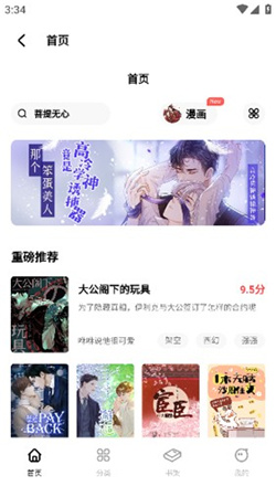 喵乐漫画软件下载