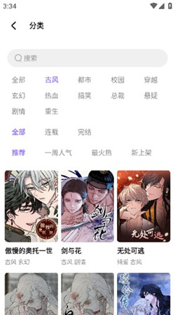 喵乐漫画软件下载