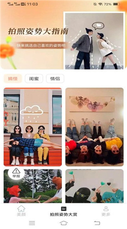 天福相机app下载