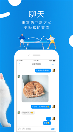 same交友官方版下载安装