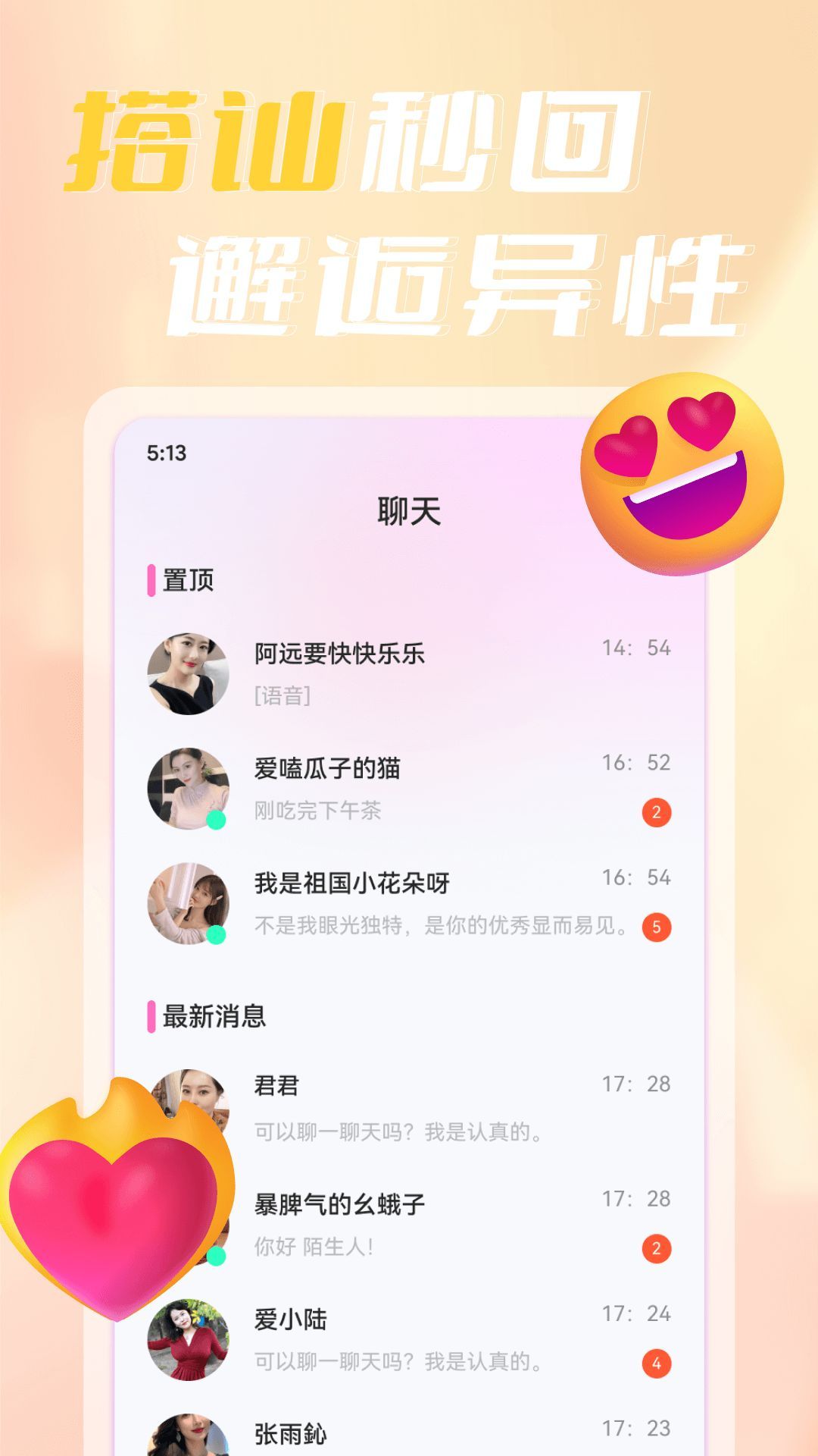寞聊陌聊