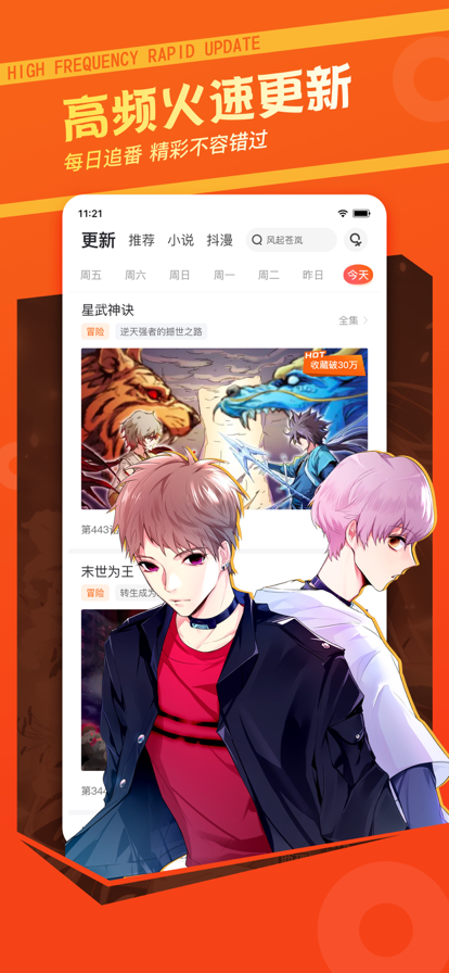 漫岛TVapp官方版