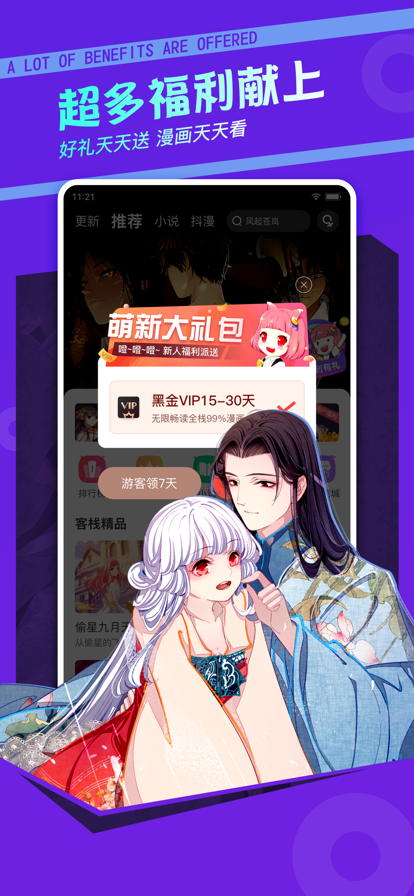 漫岛TVapp官方版
