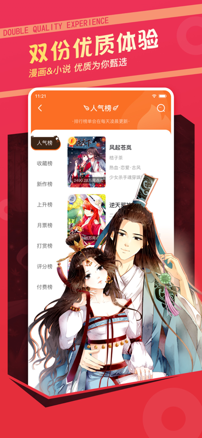 漫岛TVapp官方版
