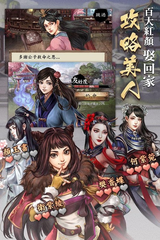 侠客风云传2024手游
