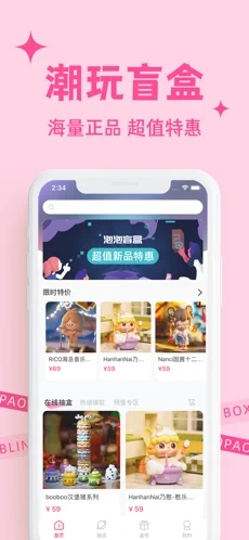 泡泡盲盒app