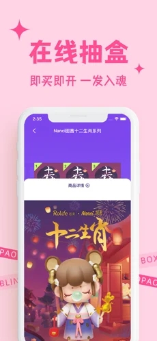 泡泡盲盒app