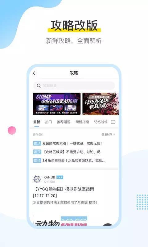 米游社最新版本