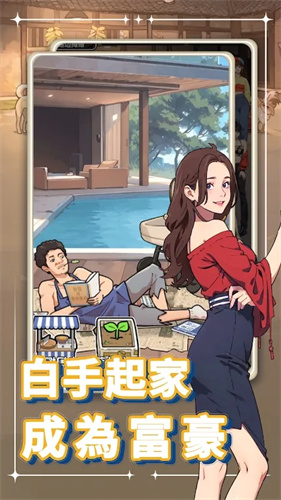我要当食神2免广告