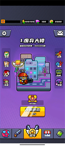 末日特工队免广告版