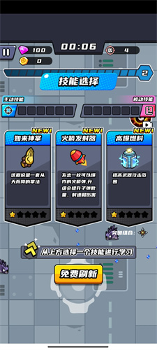 末日特工队免广告版