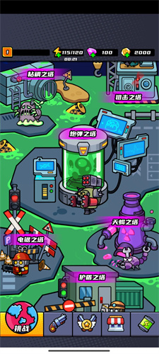 末日特工队免广告版