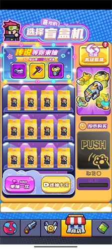 末日特工队免广告版