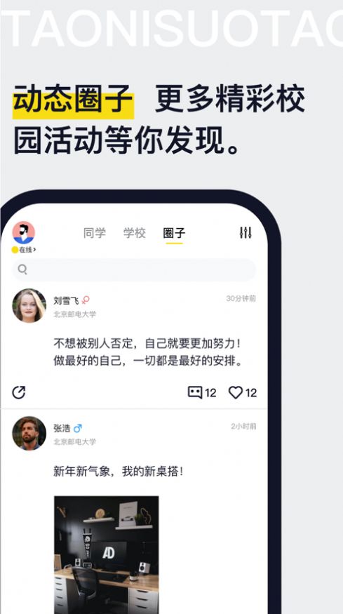 淘你所淘app