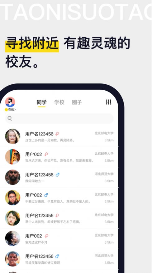 淘你所淘app