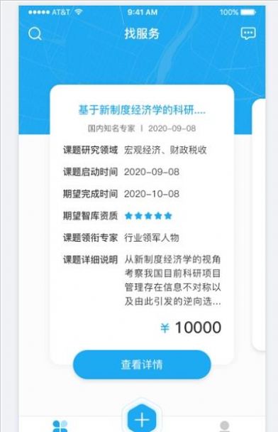 华新链智app