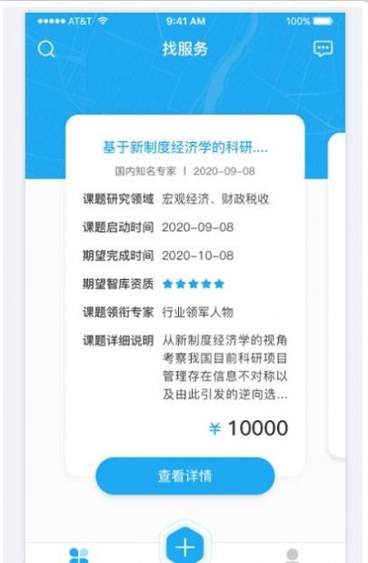 华新链智app